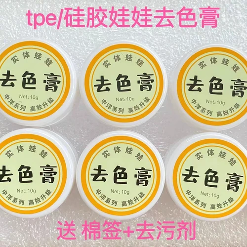 Imagen 2 del producto Crema limpiadora de muñecas TPE, eliminación de impurezas y manchas en la superficie de muñecas físicas, restauración del color original