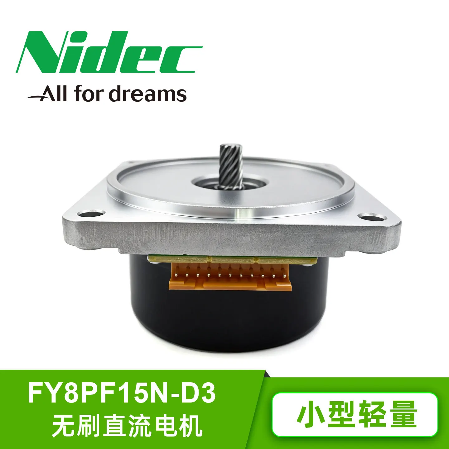 New Nidec Serov FY8PF15N-D3 DC brushless motor DC24V15W pinion shaft motor 1pcs