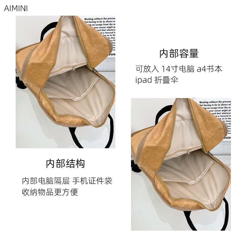 14 Inch Retro Kraft Paper Leather School Bag Female College Student High School Student Portable Dual-use Backpack Computer Bag