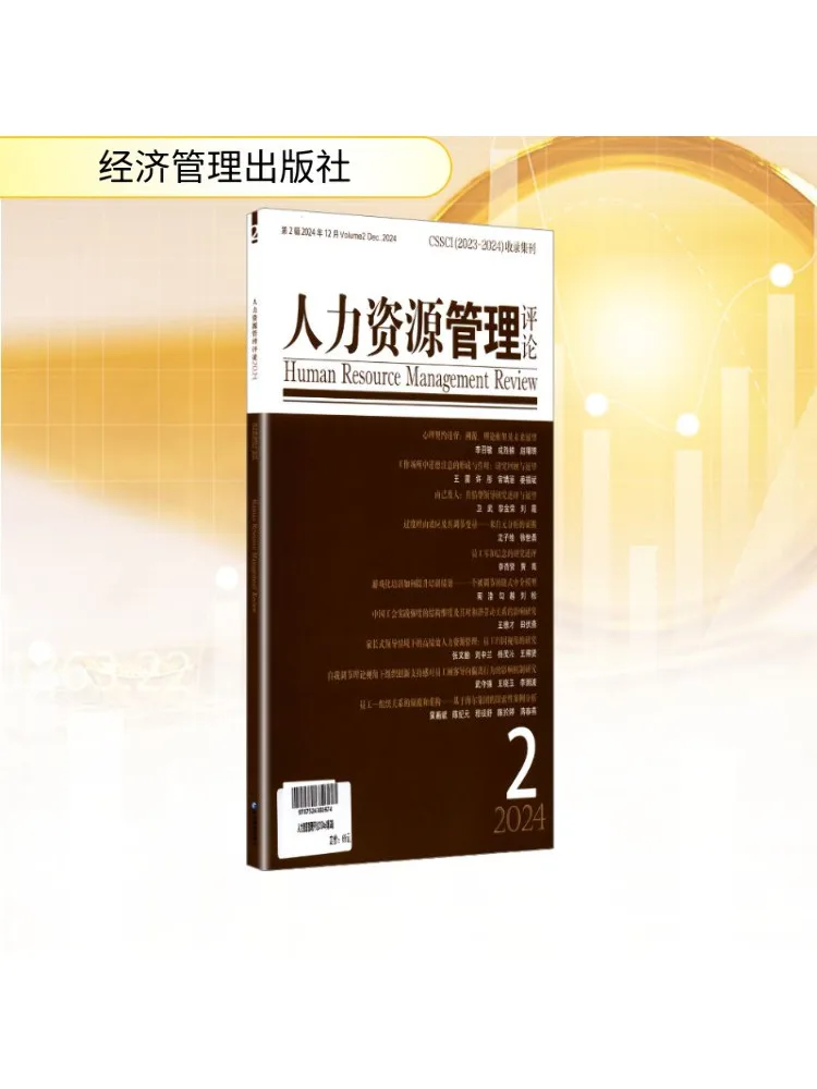 

Book-Winshare Обзор управления ресурсом человека 2024, том 2