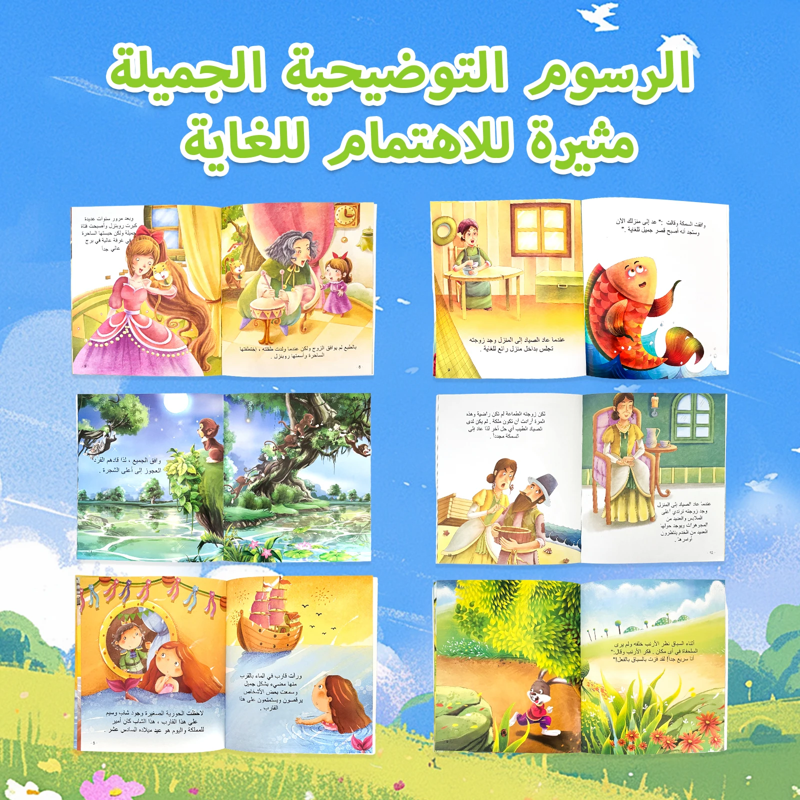 1 Set of 12 Arabic Children's Fairy Tale Books 3-6 Years Promote Parent-Child Relationship Imagination Development Gifts