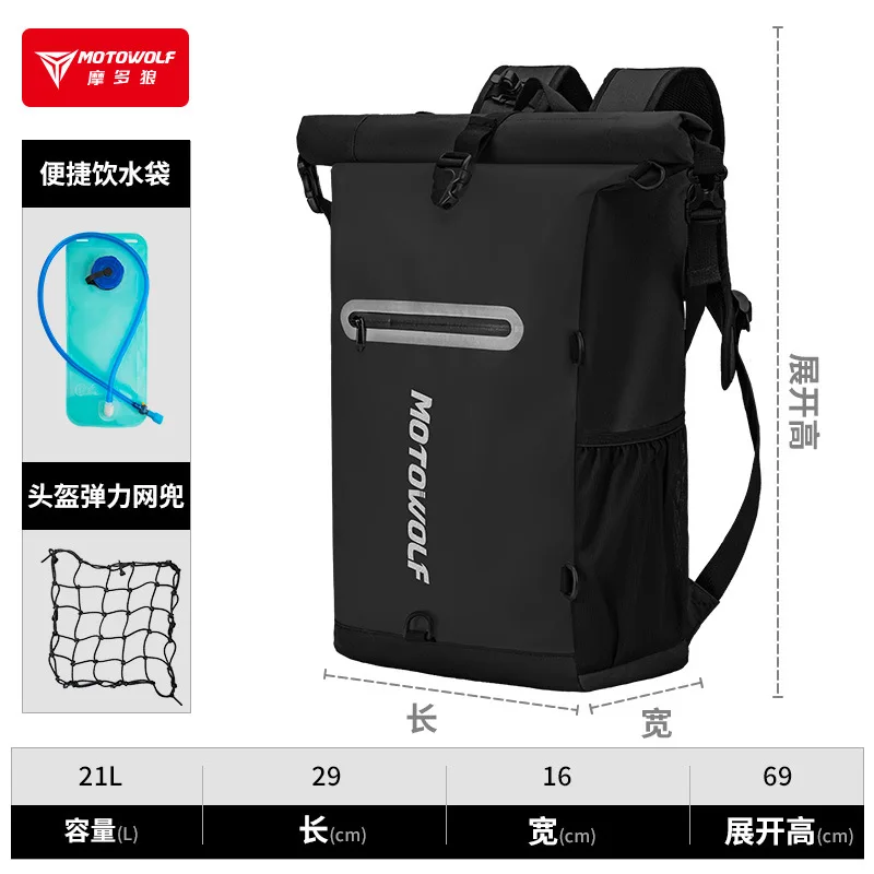 簡単に取り付けられる新しいモトウルフ防水バイク用バックパック、長距離旅行用ドライバッグ、ポータブルモトヘルメットウォーターリザーバー