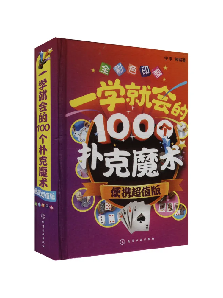 

Book-Winshare 100 покерные фокусы «Вы можете научиться в одном» Портативное издание Value Edition