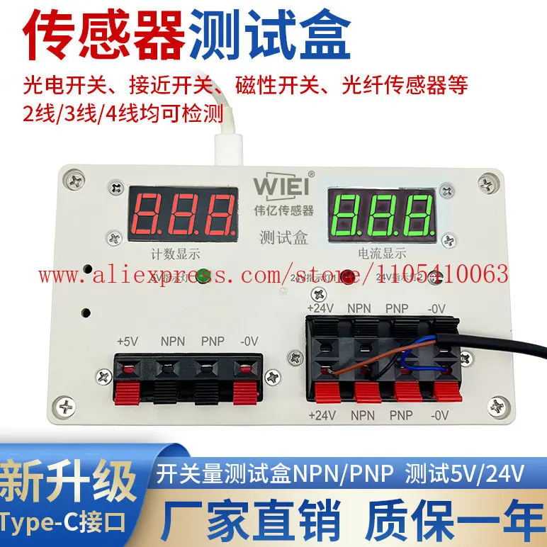 Portable Sensor Test Box DC5V/12V/24V Output Counting NPN/PNP Photoelectric Switch Tester