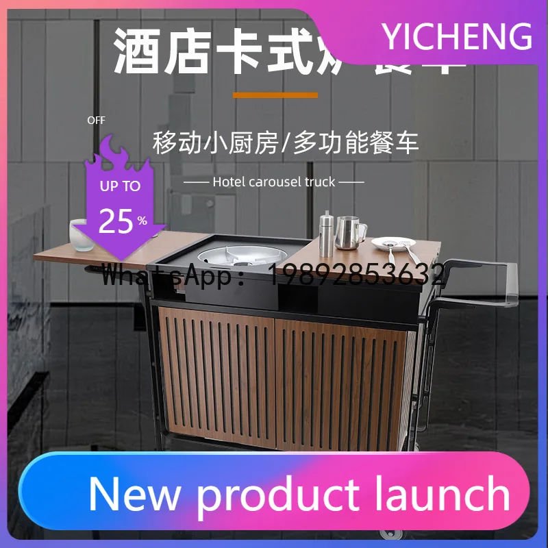 

Hys hotel high-end cassette stove food cart, double-head cooking cart, mobile food cart