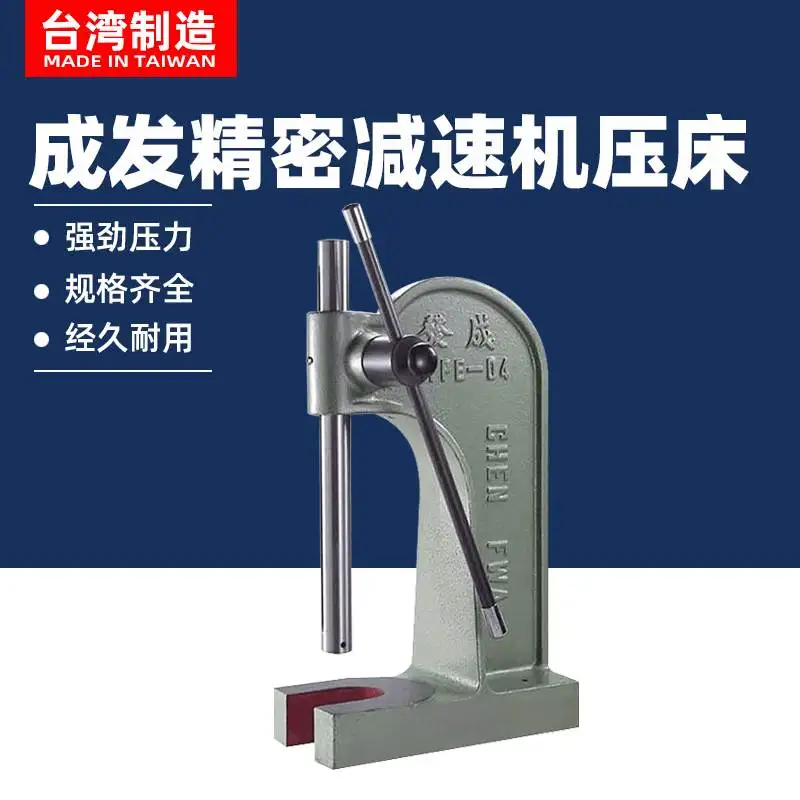4T Round Shaft Manual Press Machine Punching Machine Precision Reducer Press Bearing