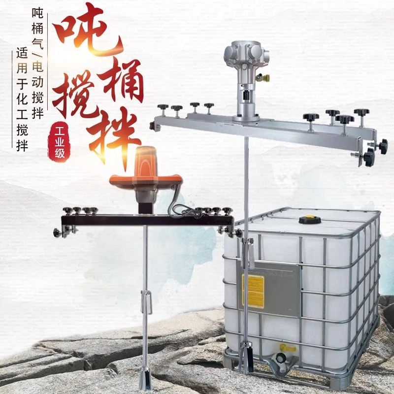 

Пневматический смеситель для жидкого клея, краски и моющих средств Коммерческий небольшой миксер с переменной скоростью