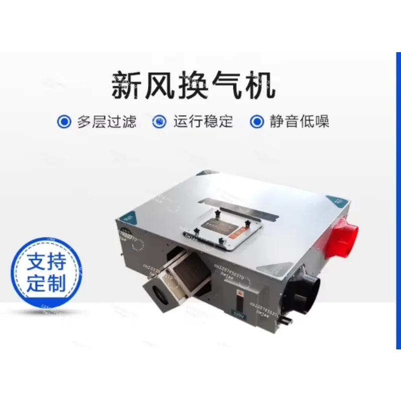 Fresh air ventilator Household two-way flow ultra-quiet indoor fresh air system Ceiling type full heat exchanger