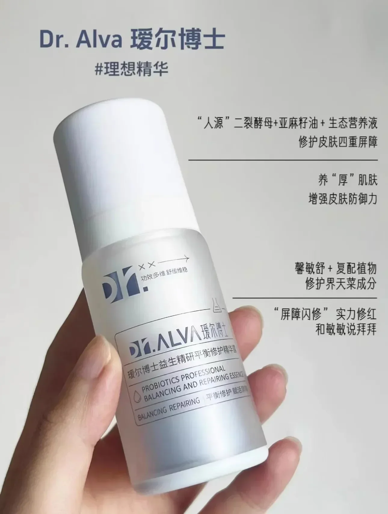 Genuine Original DR.ALVA Dralva Ideal Essence Hydrating Moisturizing Serums Moisturizes Soothes Redness Repair Skincare