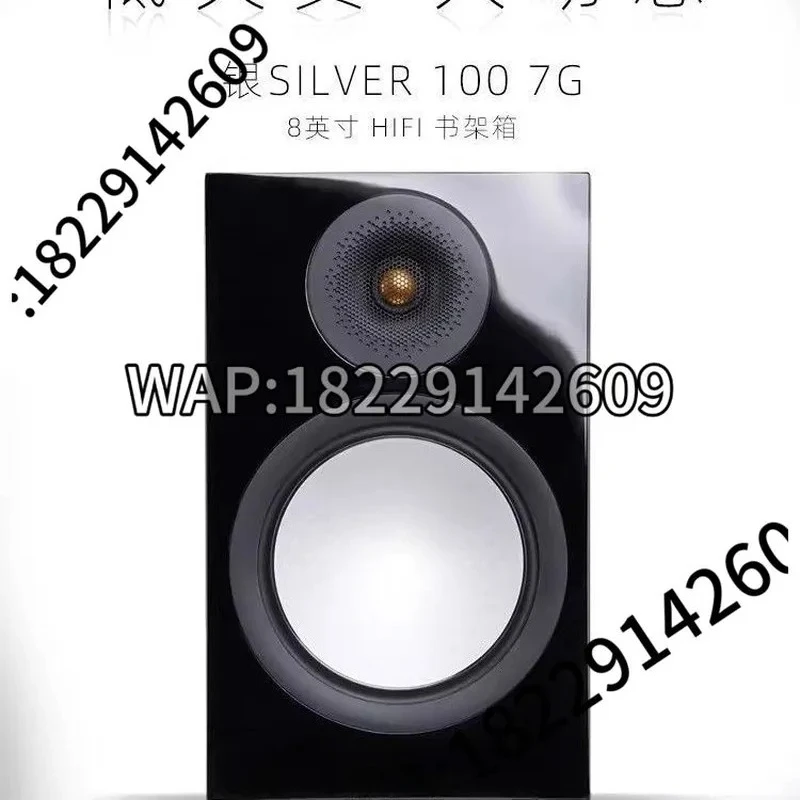 Audio/Meng Brand Silver 100 Bookshelf Speaker Passive Fever HIFI Speaker