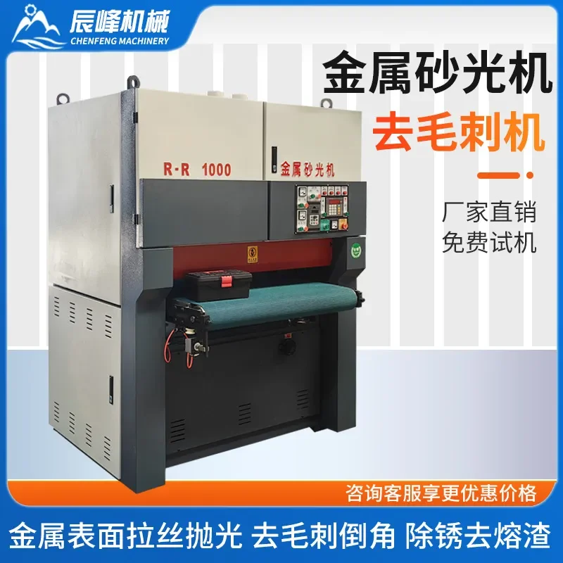 Deposit- Metal water grinding sander polishing machine metal deburring machine wire drawing machine cutting sheet metal