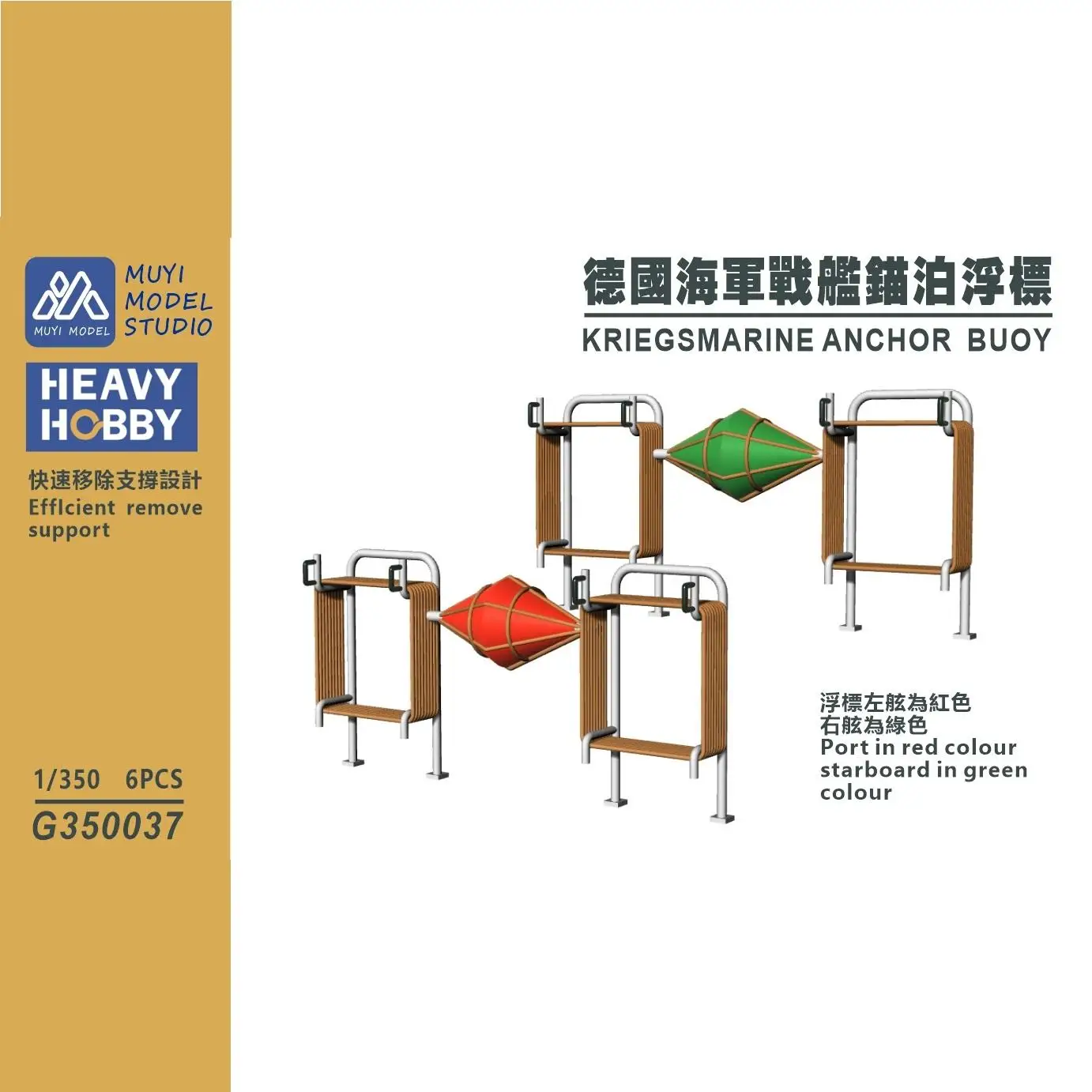 

MUYI МОДЕЛЬ STUDIO 1/350 G350037 KRIEGSMARINE ANCHOR BUOY Комплект для 3D-печати