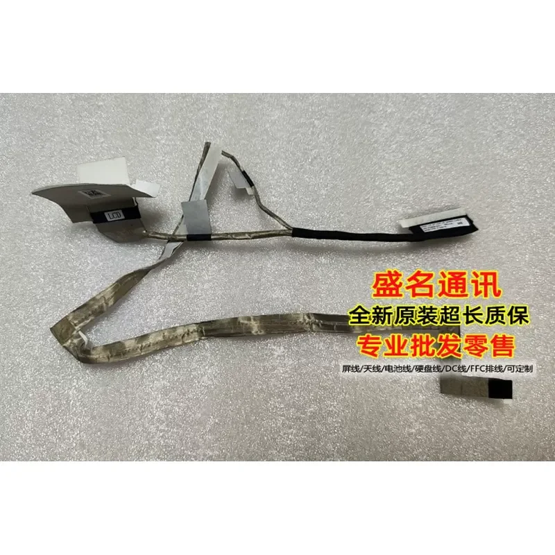 For Applicable to wearing 3535 screen cable 01DKP3