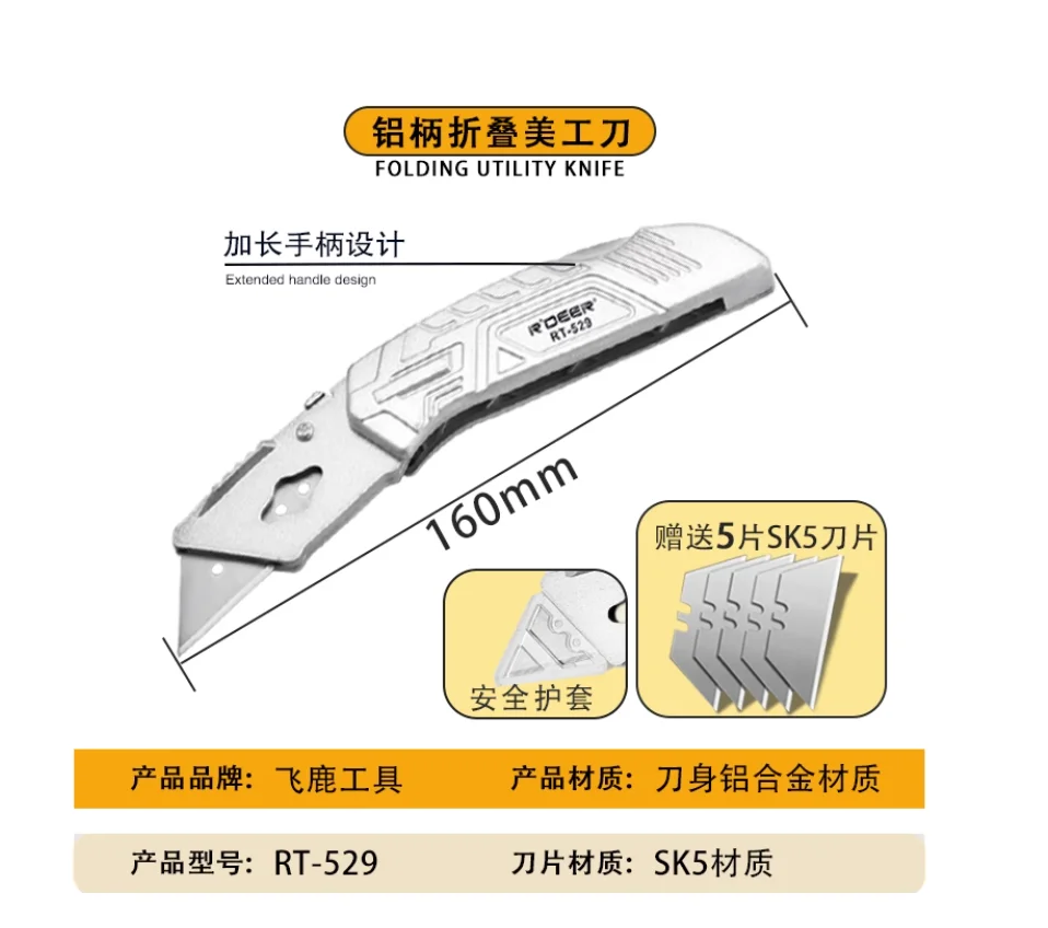 R'DEER tool Aluminum handle folding heavy duty art knife with 5pcs blades Carpet knife Leather Knife NO.RT-529