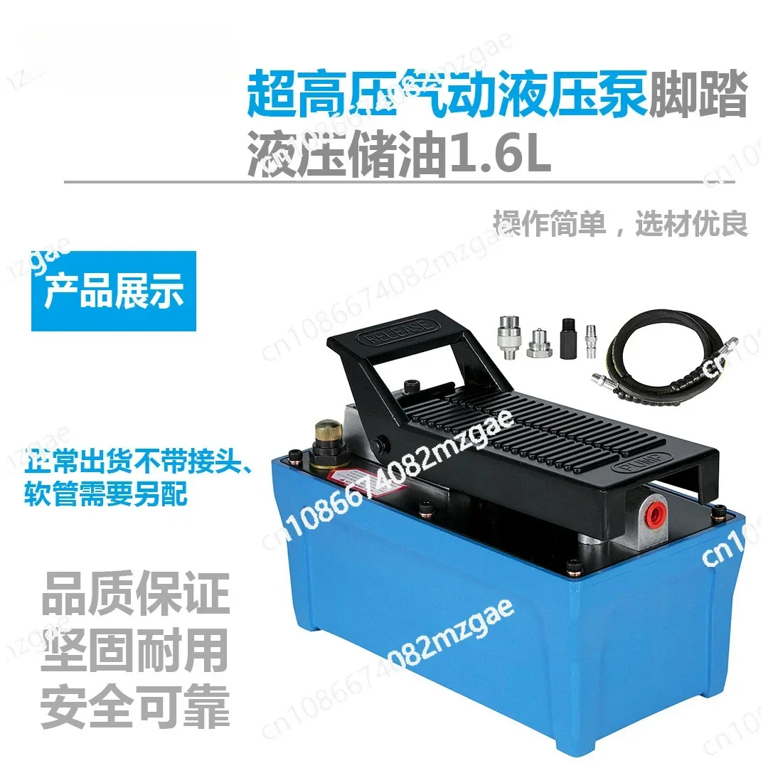 

Ultra high pressure pneumatic hydraulic pump PEG-2 foot operated hydraulic pneumatic pump oil storage 1.6L