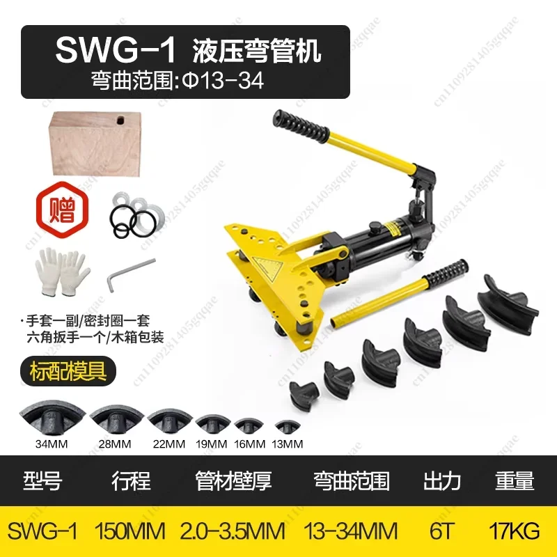 OYLP 10T Hydraulic Pipe Bender Manual Pipe Bending Machine Galvanized Pipe Iron Tube Steel Bending Tool