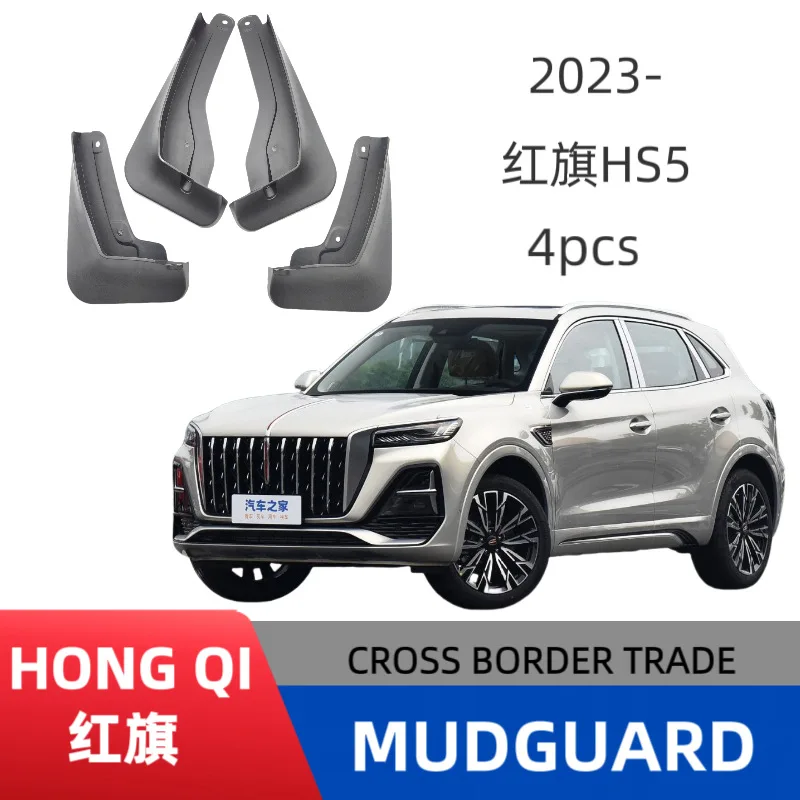 

Suitable for 23 Hongqi HS5 car fender modification special accessories