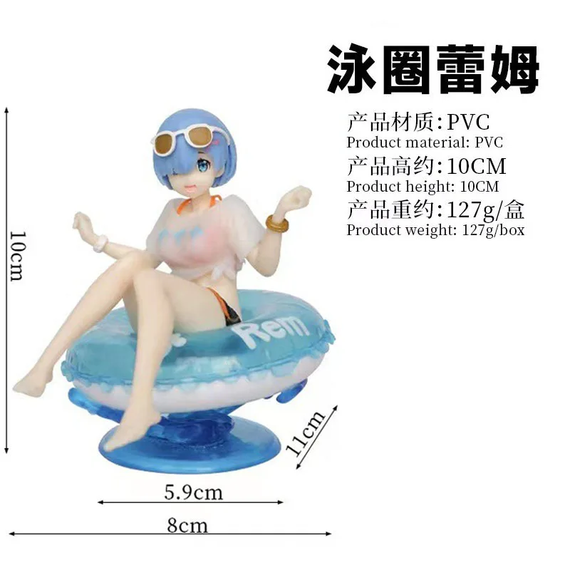 10CM Rem Figure Sexy Swimming Ring Swimsuit Re:Life In A Different World From Zero Action Figure Anime Model Toy Doll PVC