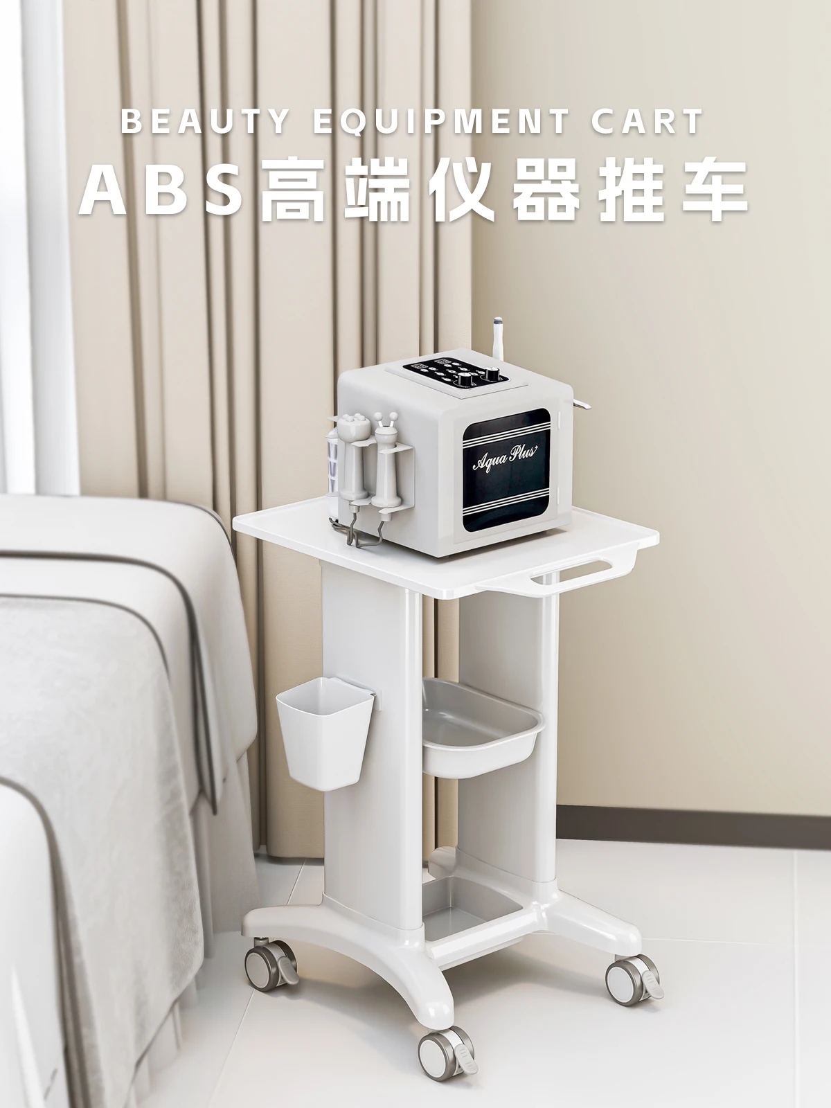 Beauty salon instrument cart rack dedicated multi-function advanced small bubble rack dental oral treatment cart
