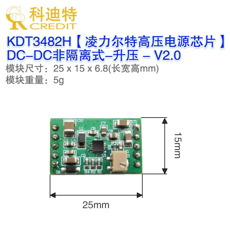 APD3482 High Voltage Power Supply Avalanche Power Supply SIPM High Voltage LT Low Noise Booster