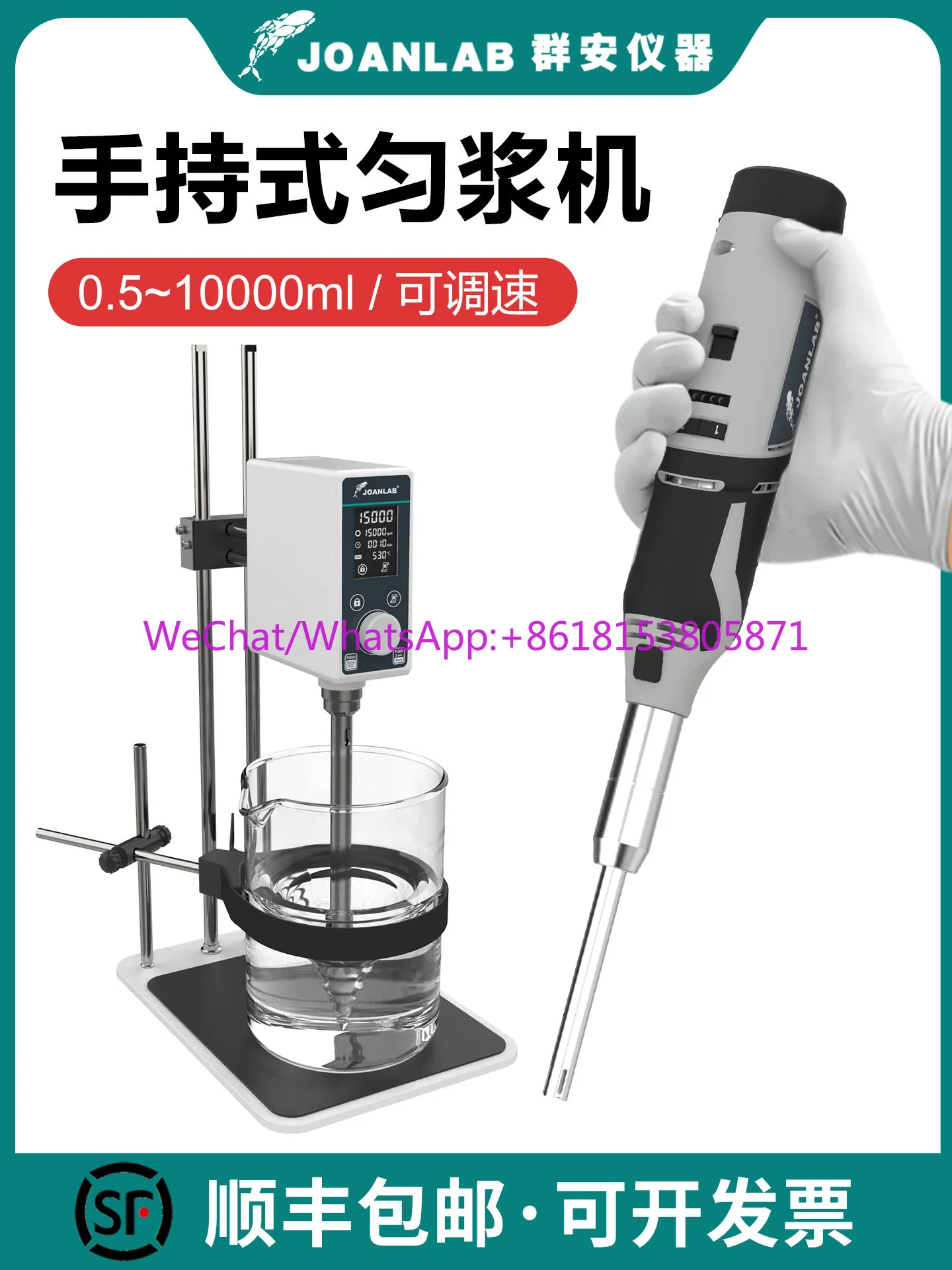 Handheld High Speed Homogenizer Dispersion Emulsifier Laboratory Cell Tissue Homogenizer