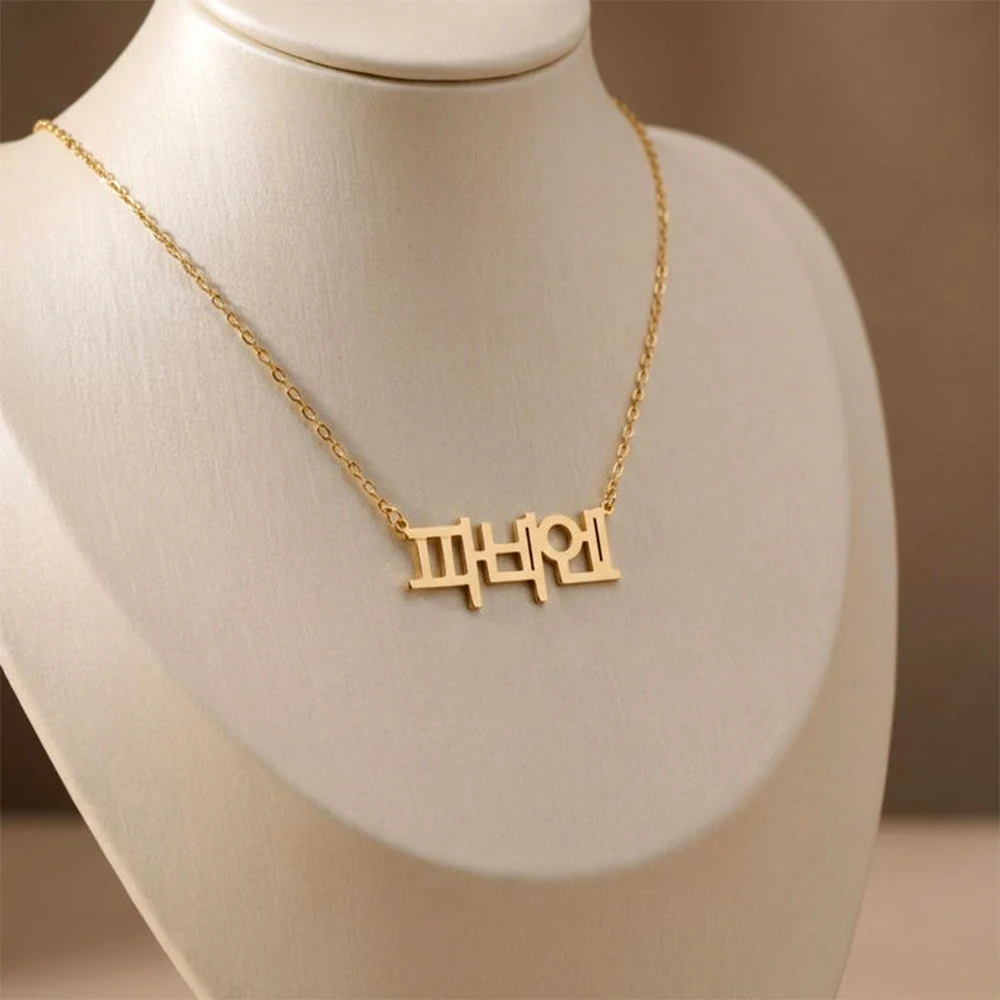 

Custom Korean Name Necklaces For Women Men Stainless Steel Customized Necklace Pendant Personalized Neck Chain Jewelry Gift