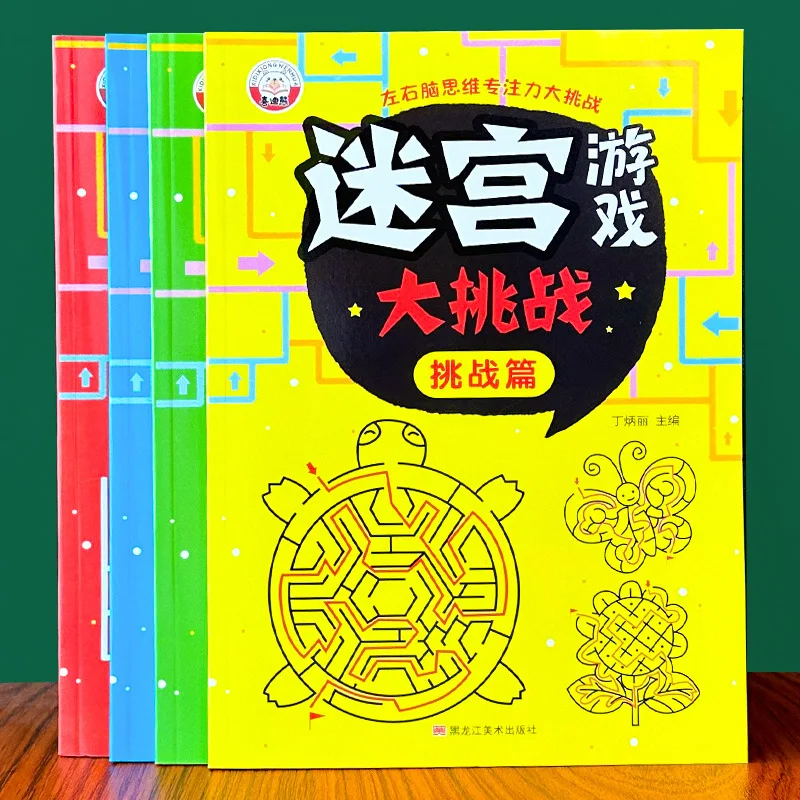 Maze Challenge Book: Brain Teasers & Left-Right Brain Thinking Training for Kids | Educational Puzzle Activity Book