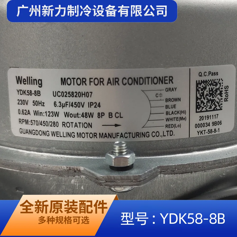 Welling Asynchronous Motor YDK58-8B 230V 50Hz Single Phase 70/450/280 RPM Flange Mount 130mm Totally Enclosed for Air