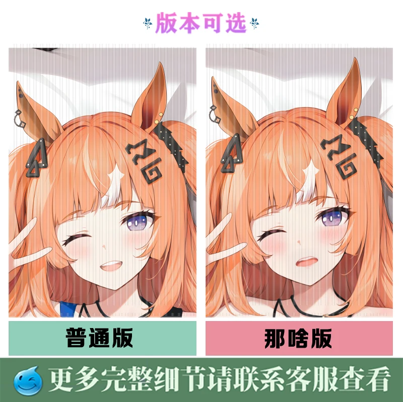 2025 Nieuwe Anime Japanse Kussensloop Kussenhoes Umamusume: Pretty Derby Dakimakura 2 MANIER Hing Lichaam Kussensloop