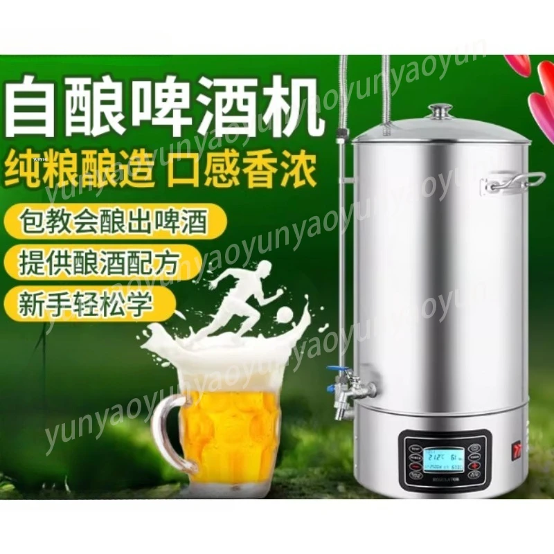 Household Automatic Craft Beer Brewing Equipment All‑In‑One Fermentation Tank for Home Self‑Brewing Small Commercial Use
