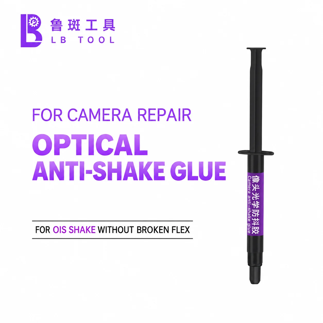 LB Tool Phone Rear Camera Repair UV Adhesive Anti-Shake Glue For iPhone Lens Structural Fixing Mobile Repairing Tools
