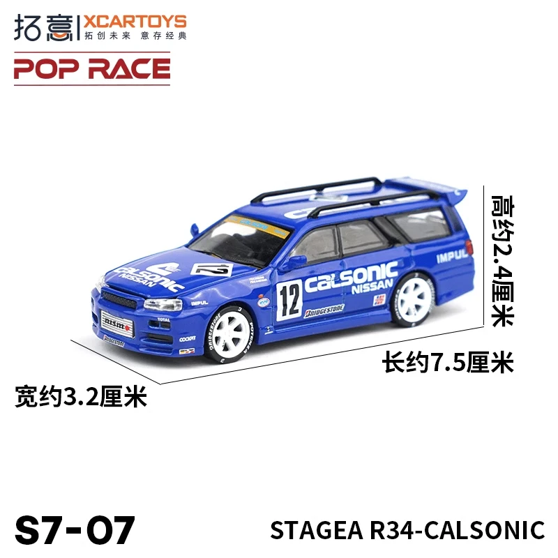 XCARTOYS 1:64 modelo de carro de liga flutuante Nissan Nissan Stagea R34-Calsonic, brinquedos para meninos, peças de coleção para adultos, presentes para crianças