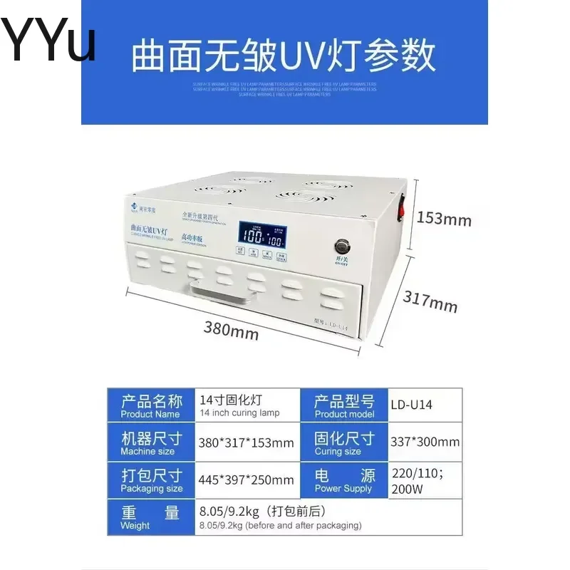 custom for NJLD LD-U14 14 Inch UV Curing Lamp Big Power Curved Surface Wrinkle Free Light For Flat Edge LCD Screen Glass OCA