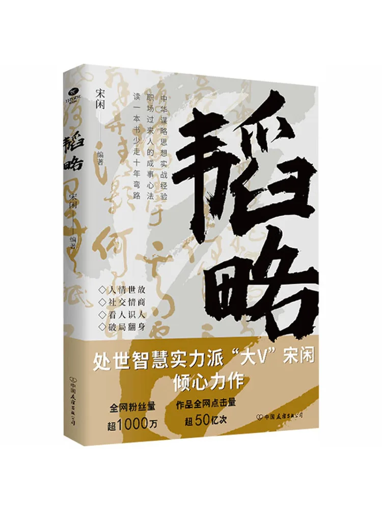 Book-Winshare Strategy