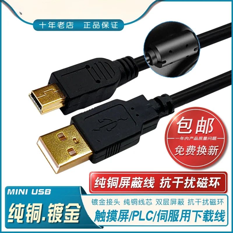 Programming cable for Mitsubishis Q series Panasonics Huichuans PLC Velcros touch screen usb-mini data download cable