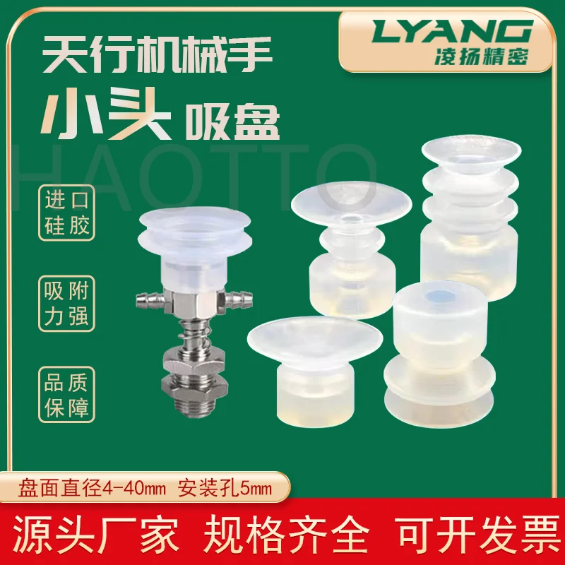 Robô vácuo silicone ventosa sp bocal de ar industrial bocal de sucção pneumática SP-S8 SP-S10 SP-S12 SP-S15 SP-S20