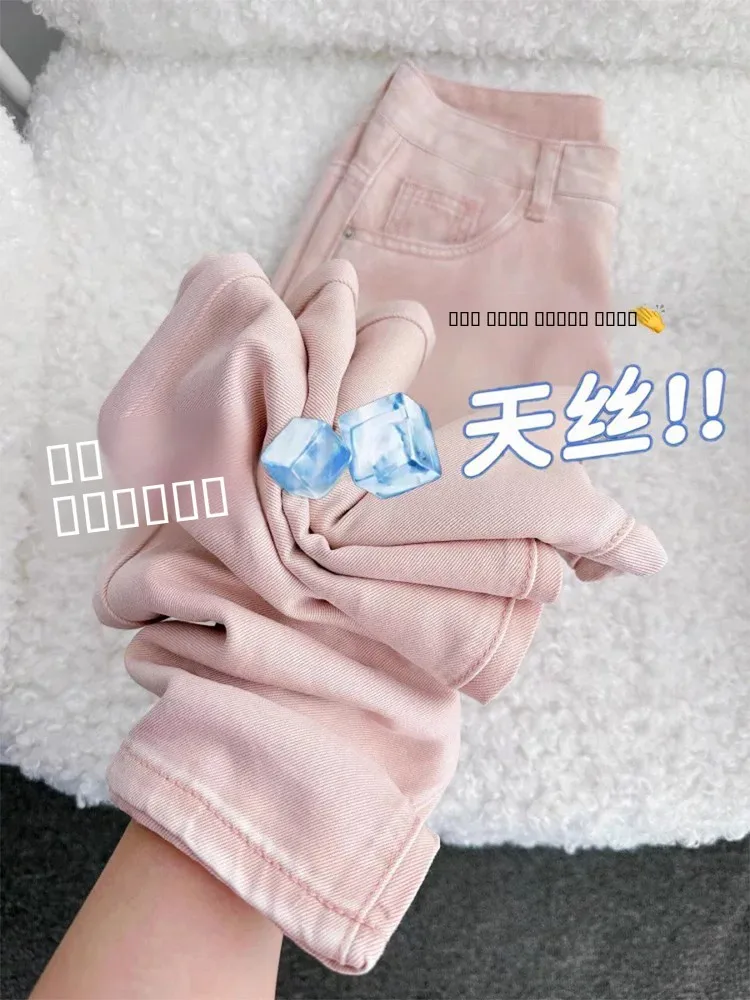 Jeans estivi sottili a gamba larga da donna vestibilità ampia in seta di ghiaccio a vita alta taglio dritto pantaloni lunghi fino al pavimento tessuto denim Dra