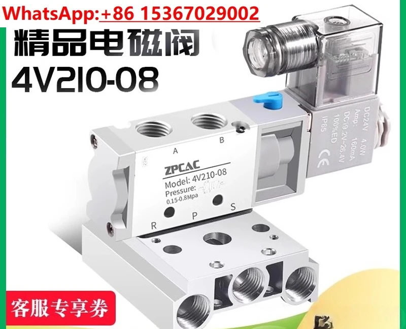 

Solenoid control valve 220V pneumatic / 4V210-08 two-position five-way pneumatic / 24V solenoid valve