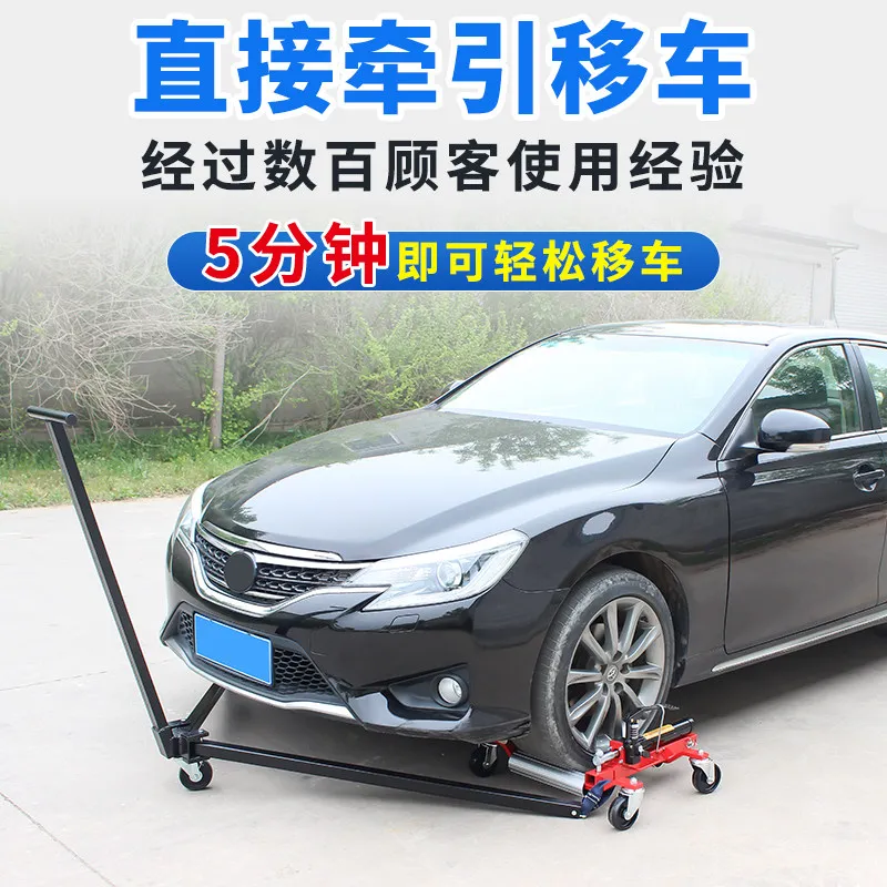 Car moving device, community property fire moving car