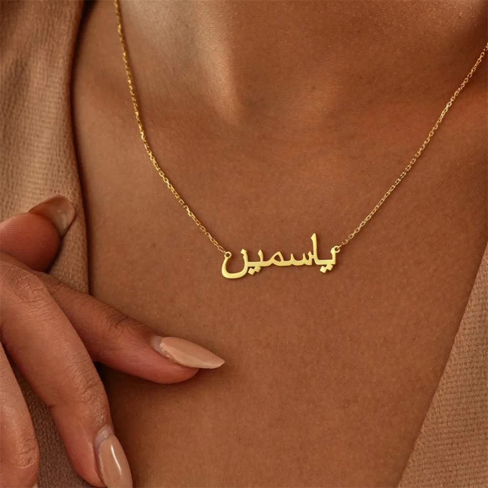 Customized Arabic Name Necklaces for Women Personalized Stainless Steel Collar Islamic Necklaces Jewelry Best Mother\'s Day Gift