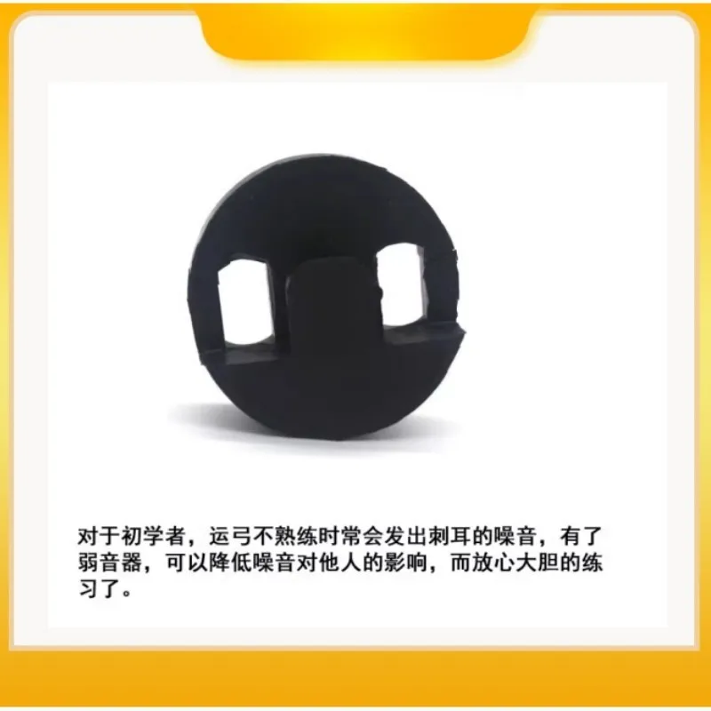 5 قطع من ملحقات الكمان المضيفة #3