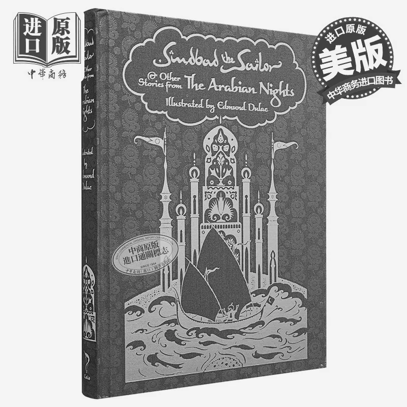 Sindbad The Sailor And Other Stories From The Arabian Nights Edmund Dulac Dover Publications 9781606600924 Book