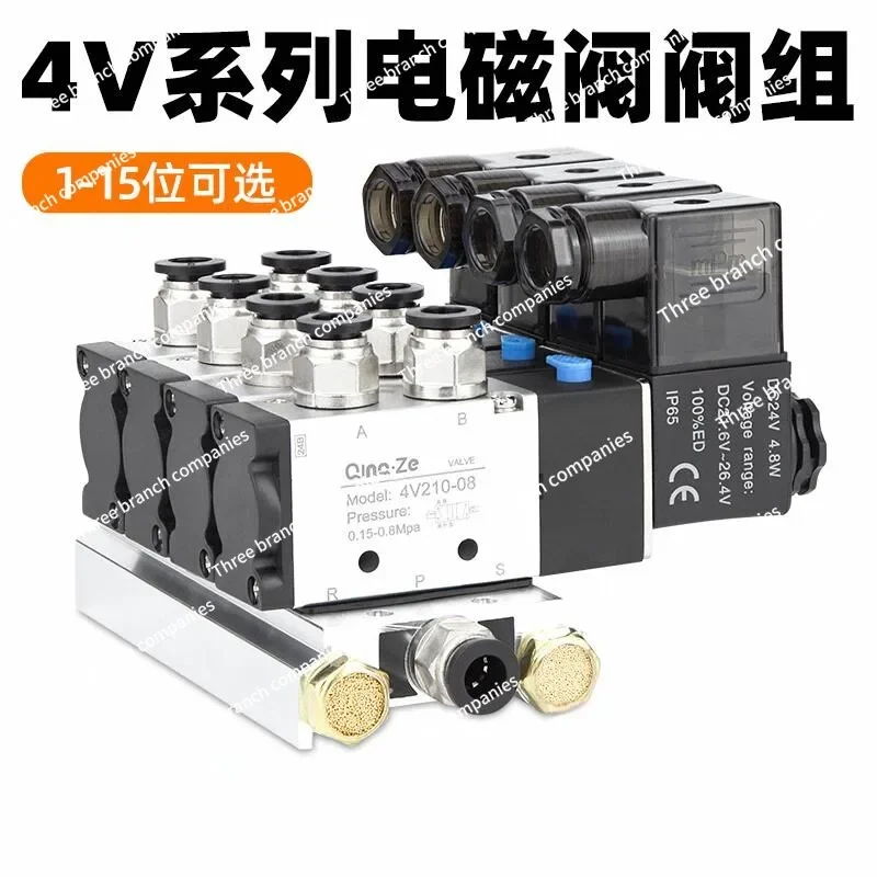 4V210-08 Solenoid valve group 110 Pneumatic control valve island Cylinder controller Bus plate base DC24V