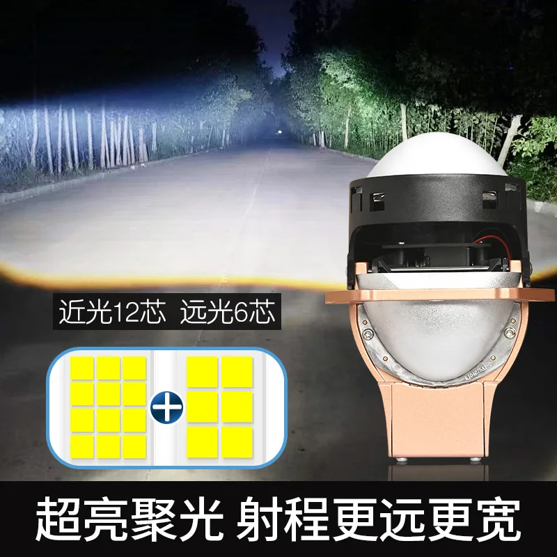 

Auto LED headlight bifocal lens 3 inch 12 core + 6 core ultra bright little sun laser type car motorcycle universal
