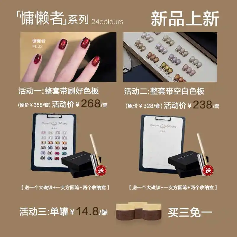 MSHING99 Multicolor 24 Colors Moonlight Cat Eye Nail Gel Set Nail Salon 2025 New Hot Sale Nail Art Non-toxic Uv Gel Wholesale - view 5