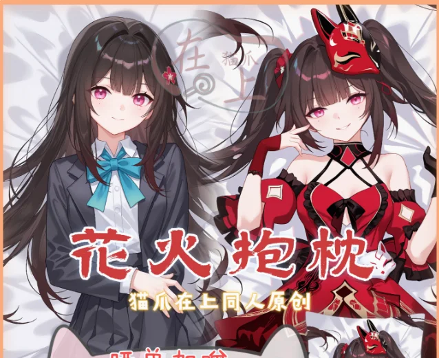 

Japanese Anime Honkai：Star Rail Sparkle Sexy Dakimakura Hugging Body Pillow Case Cover Pillowcase Cushion Bedding Gifts MZ