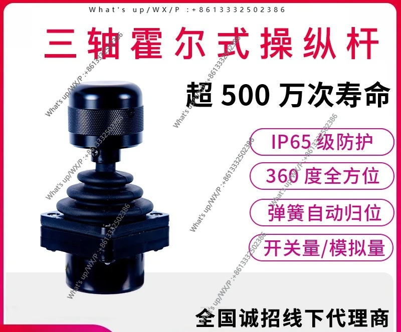 

Three-axis Hall industrial joystick joystick controller joystick sensor industrial accessories