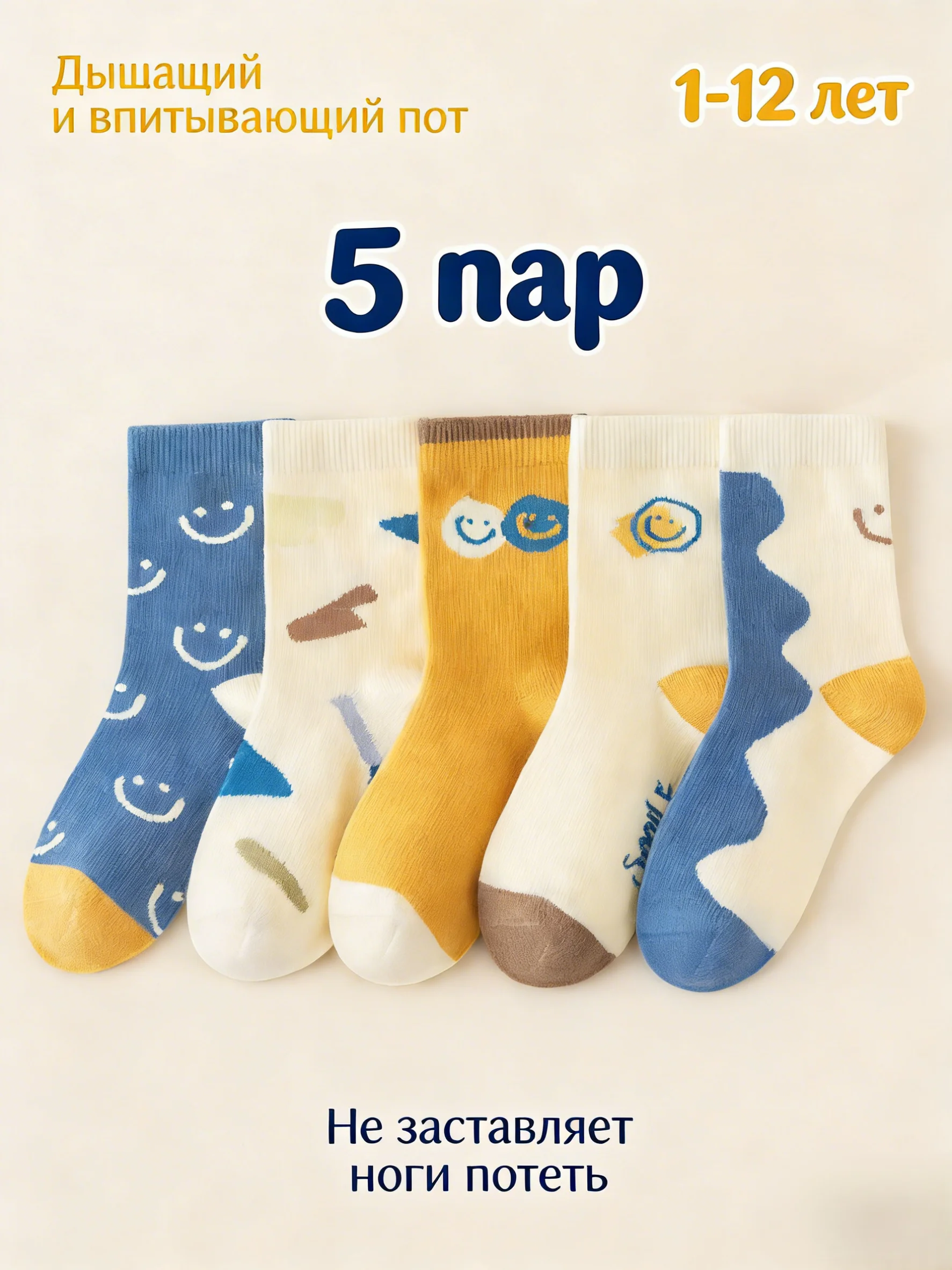 5 Pairs of Bright Orange Mid-Length Boys' Stockings Pure Cotton Comfortable Soft Fashionable for All Seasons