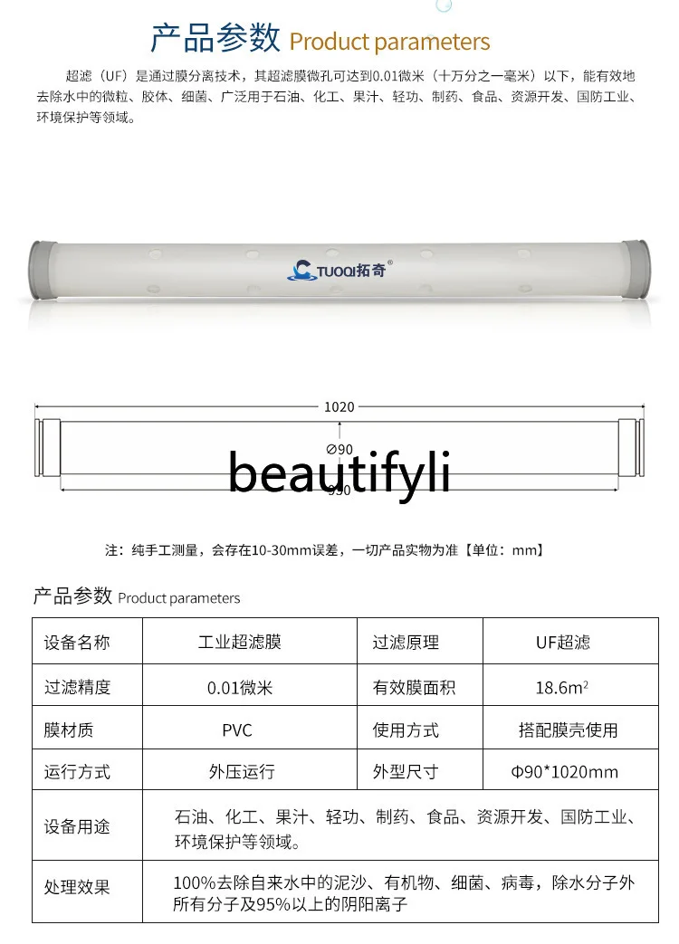 Water Purifier Filter Element Zhongkong Fiber Ultrafiltration Membrane Water Treatment Equipment Membrane Assembly