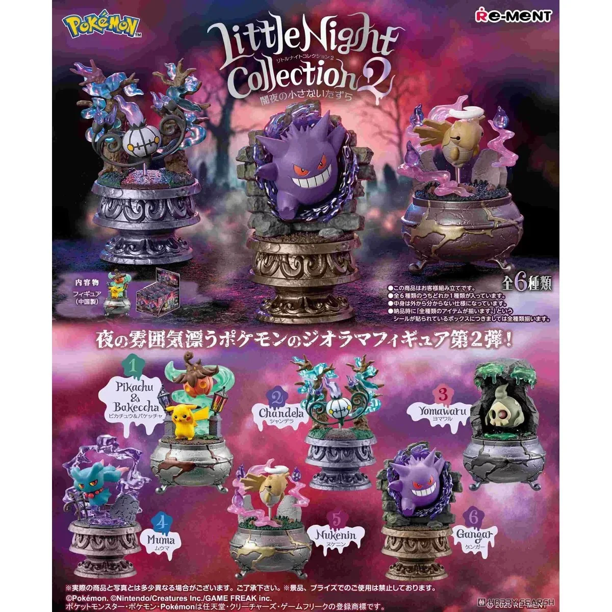 Figur Pokemon Re-Ment Original Little Night Vol.2 Koleksi Small Pranks On The Dark Night Anime Figures Blind Box (Ready Stock)